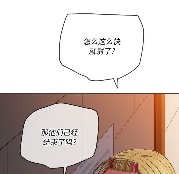 难缠小恶女第141话