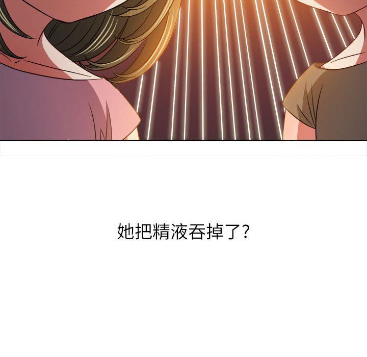 難纏小惡女第141話