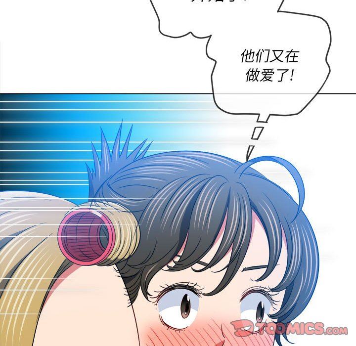 难缠小恶女第142话