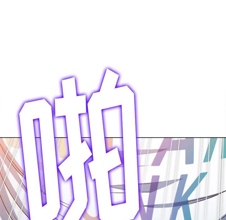 難纏小惡女第142話