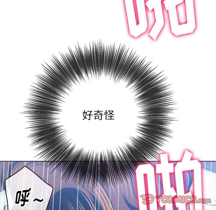 難纏小惡女第142話