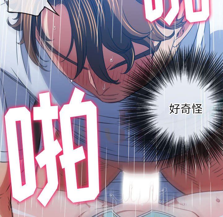 难缠小恶女第142话