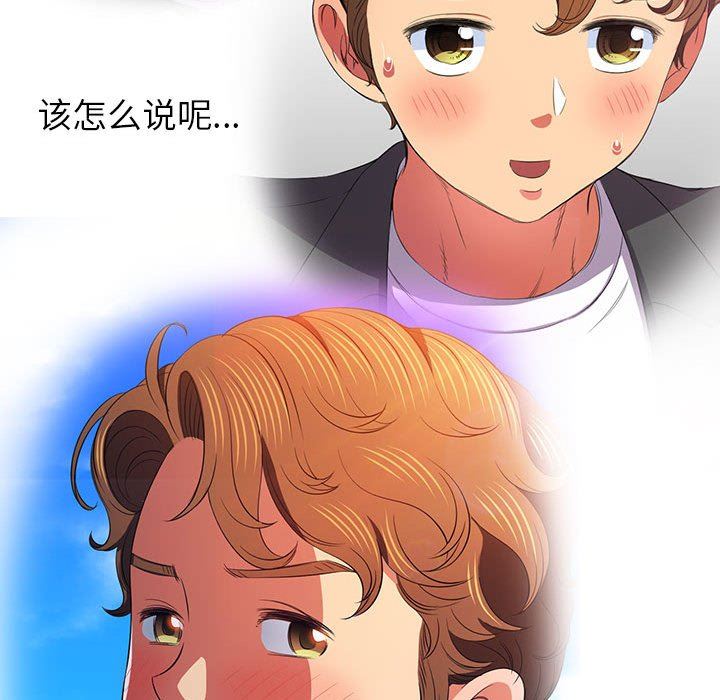 难缠小恶女第142话