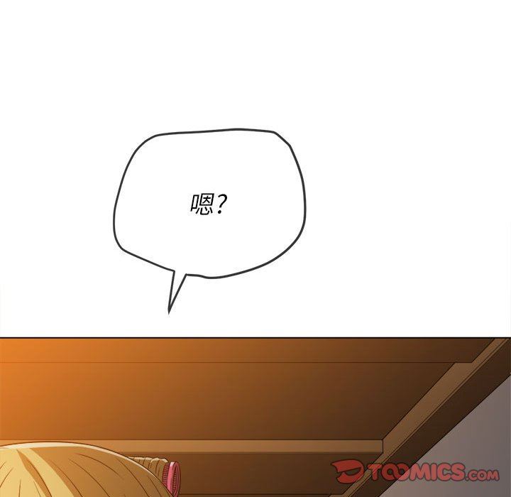 難纏小惡女第142話