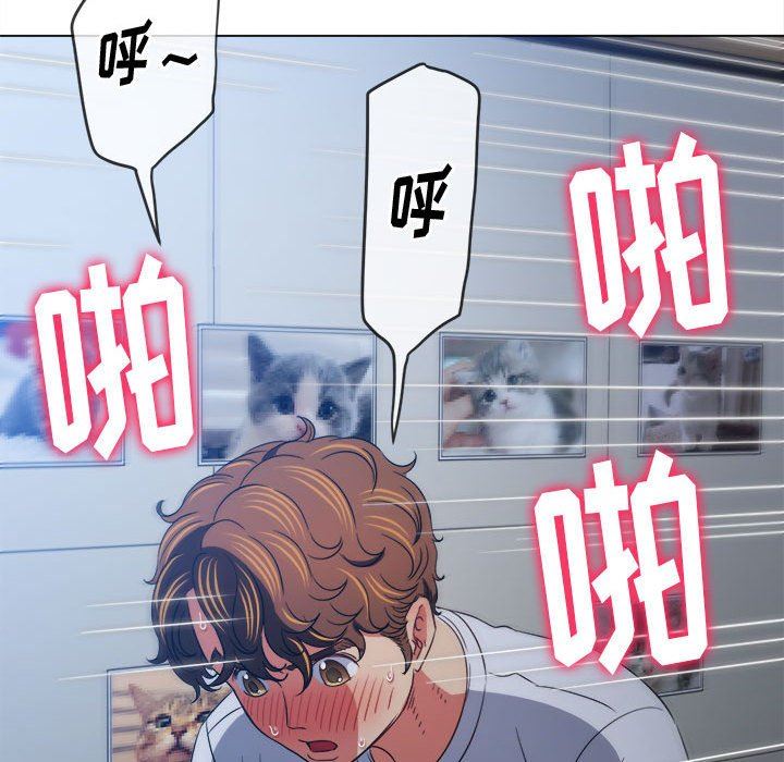 難纏小惡女第143話