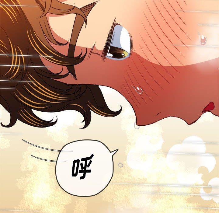 難纏小惡女第143話