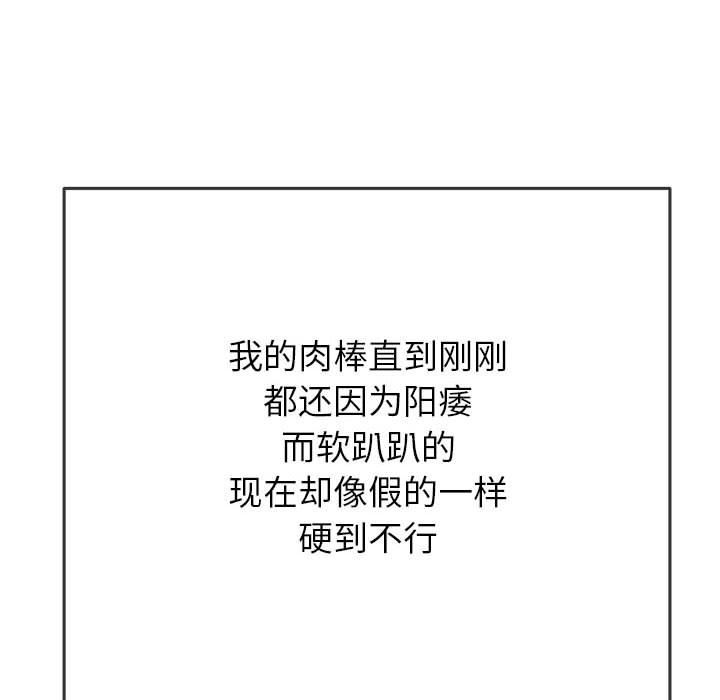 难缠小恶女第143话