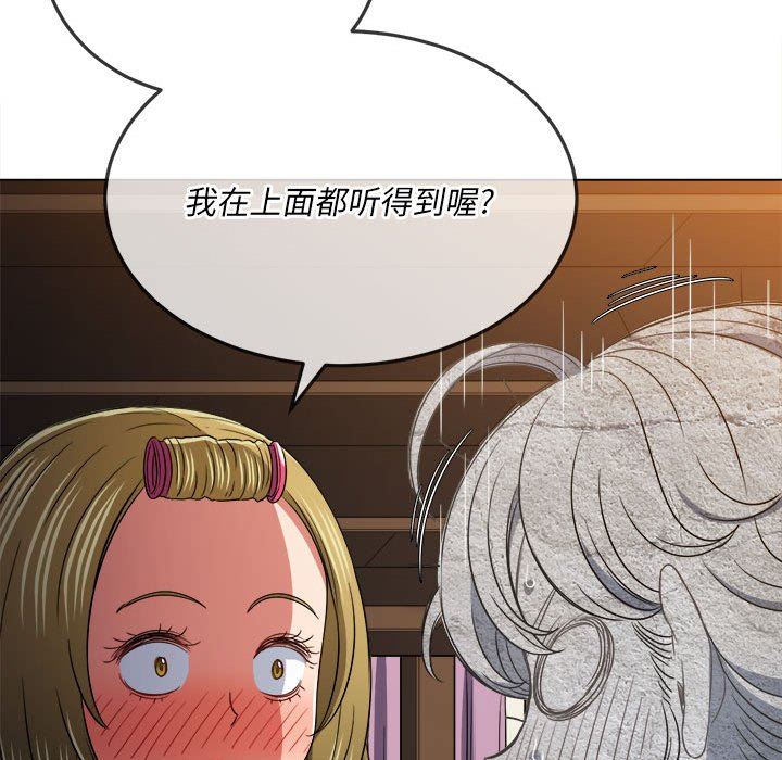难缠小恶女第143话