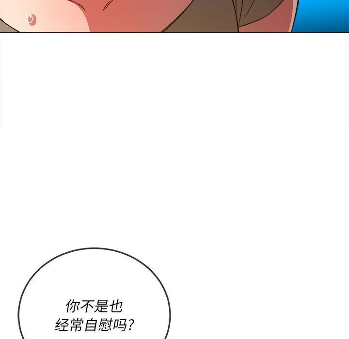 難纏小惡女第143話