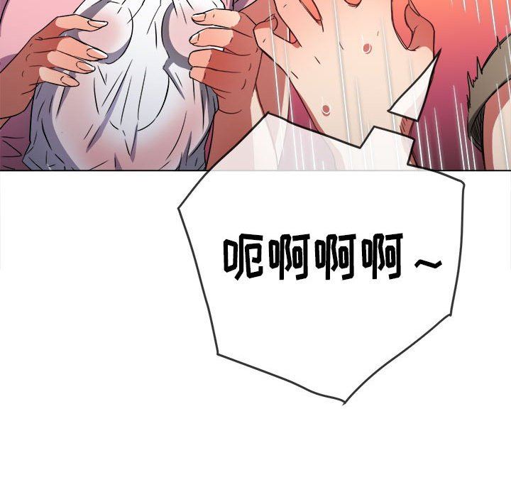 难缠小恶女第143话