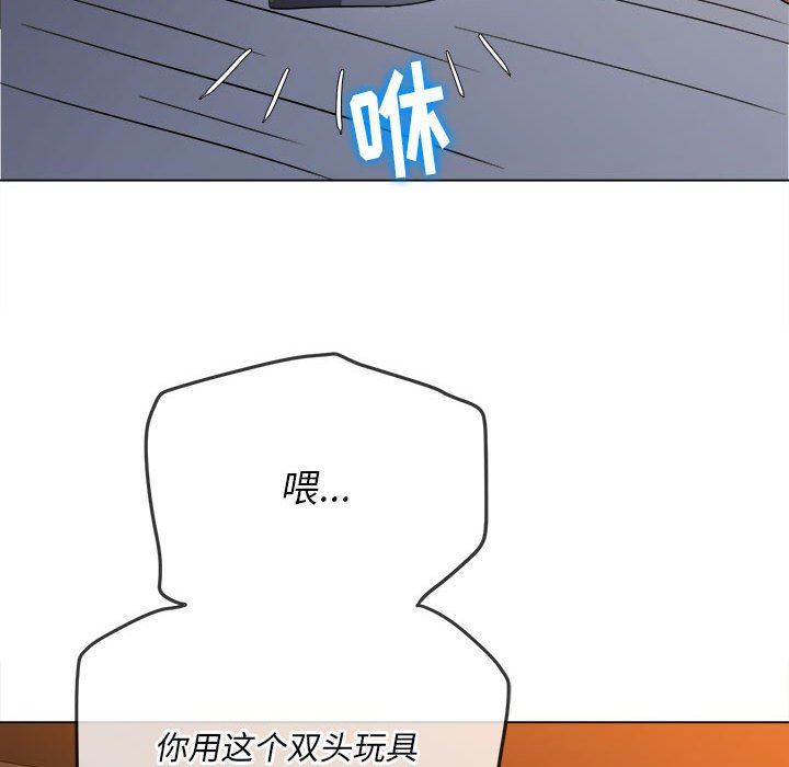 難纏小惡女第143話