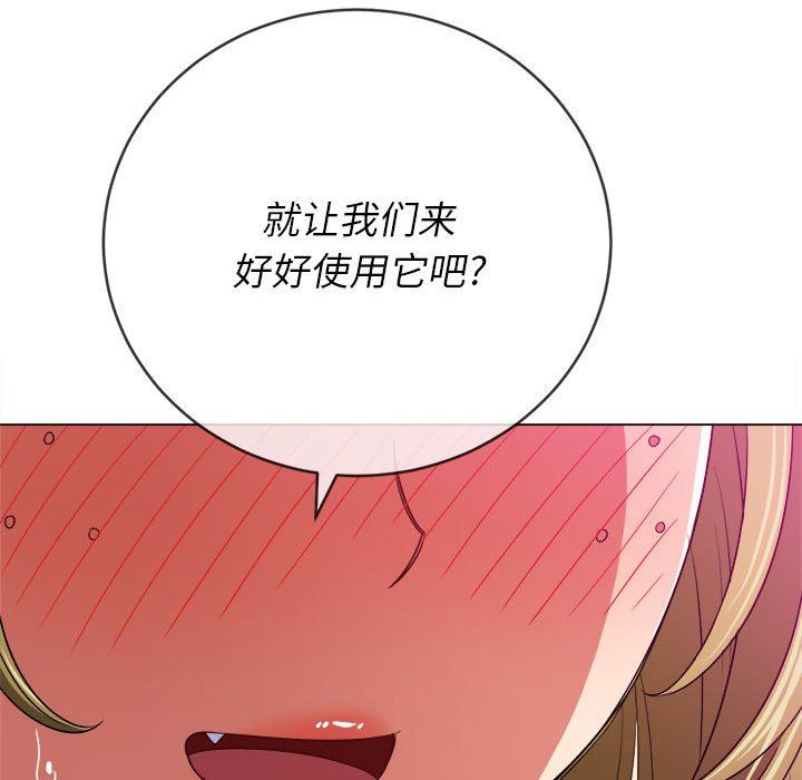 难缠小恶女第143话