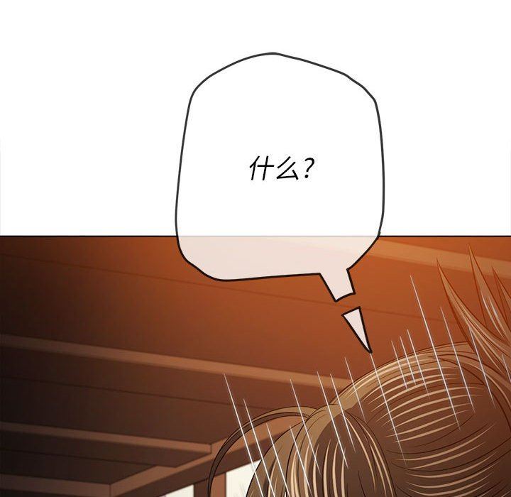 难缠小恶女第143话