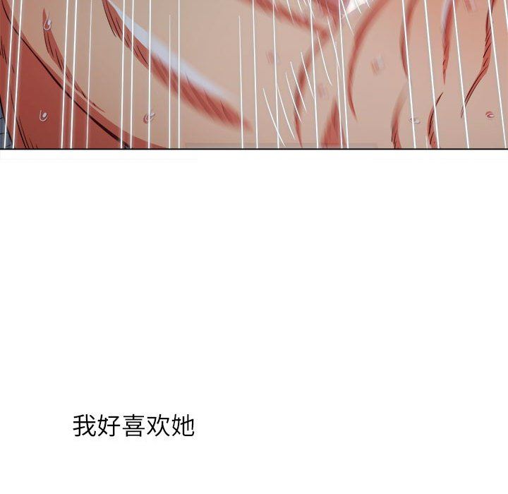 難纏小惡女第143話