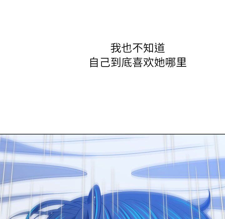 難纏小惡女第143話