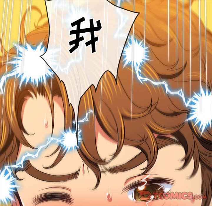 难缠小恶女第143话