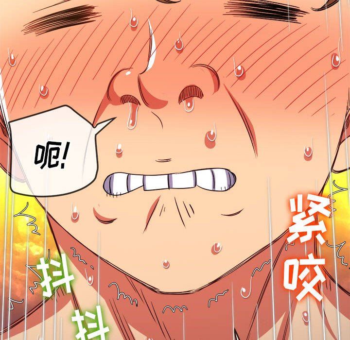 難纏小惡女第143話