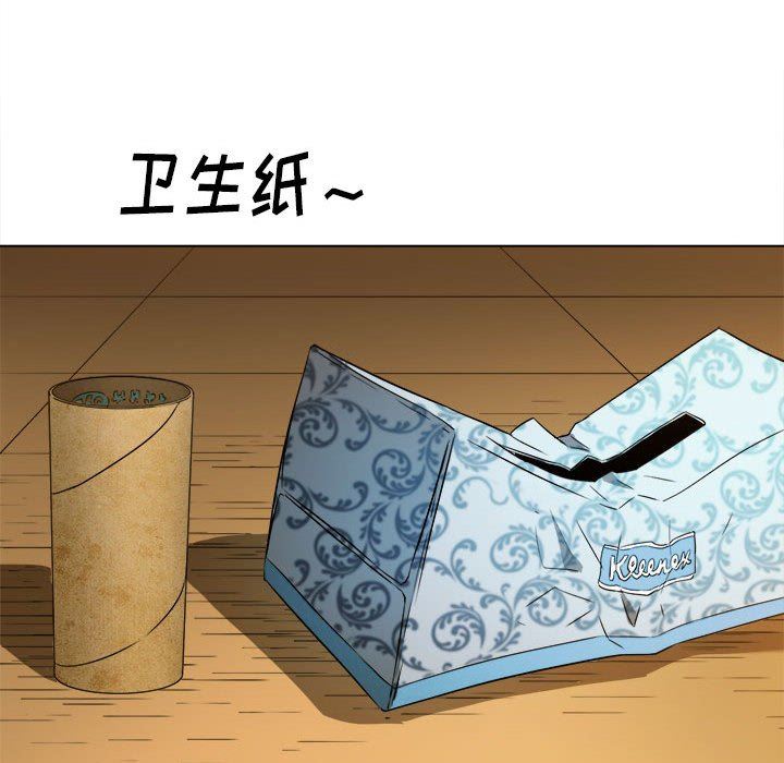 難纏小惡女第143話