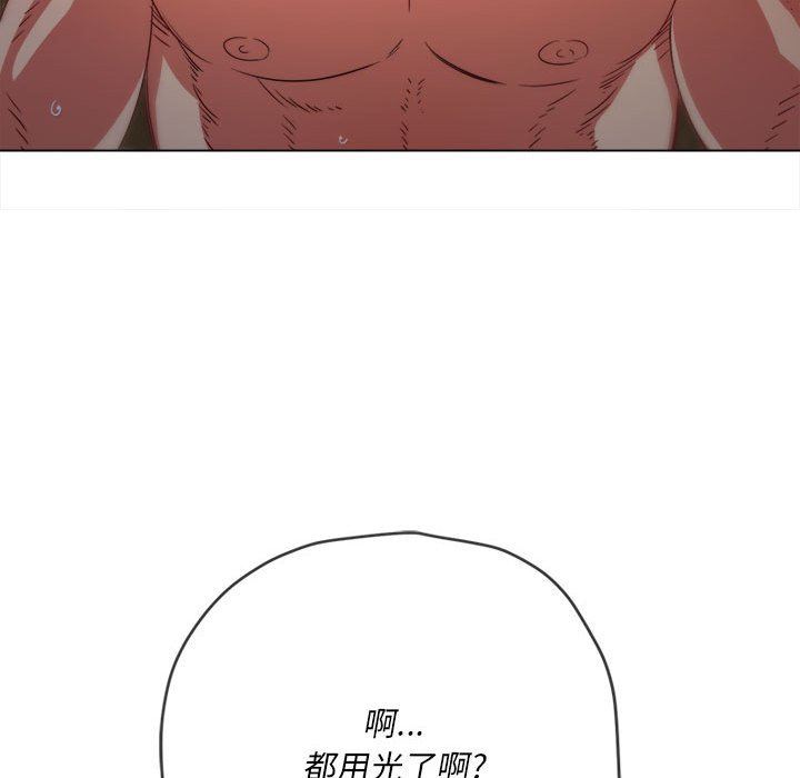 難纏小惡女第144話