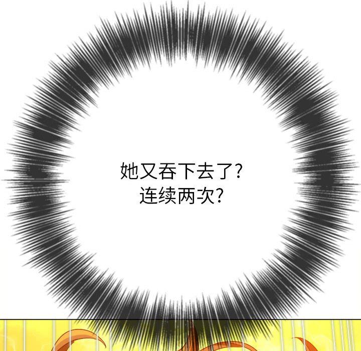 难缠小恶女第144话