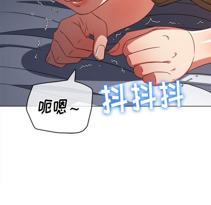 難纏小惡女第144話