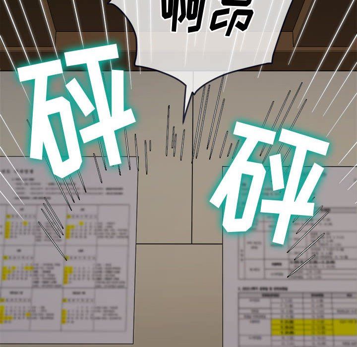 难缠小恶女第144话