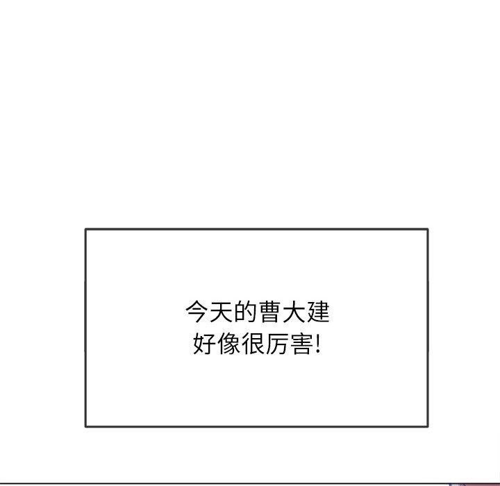 難纏小惡女第144話