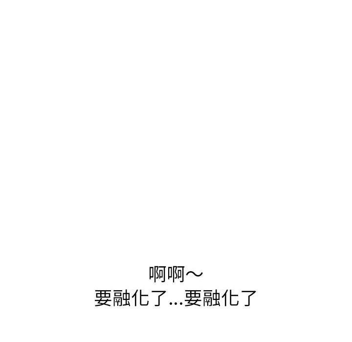 难缠小恶女第144话