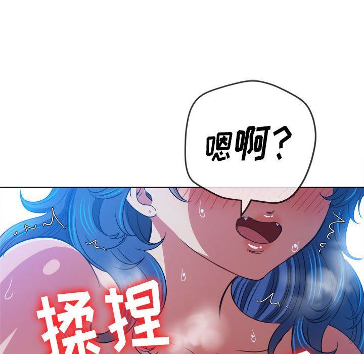 難纏小惡女第144話