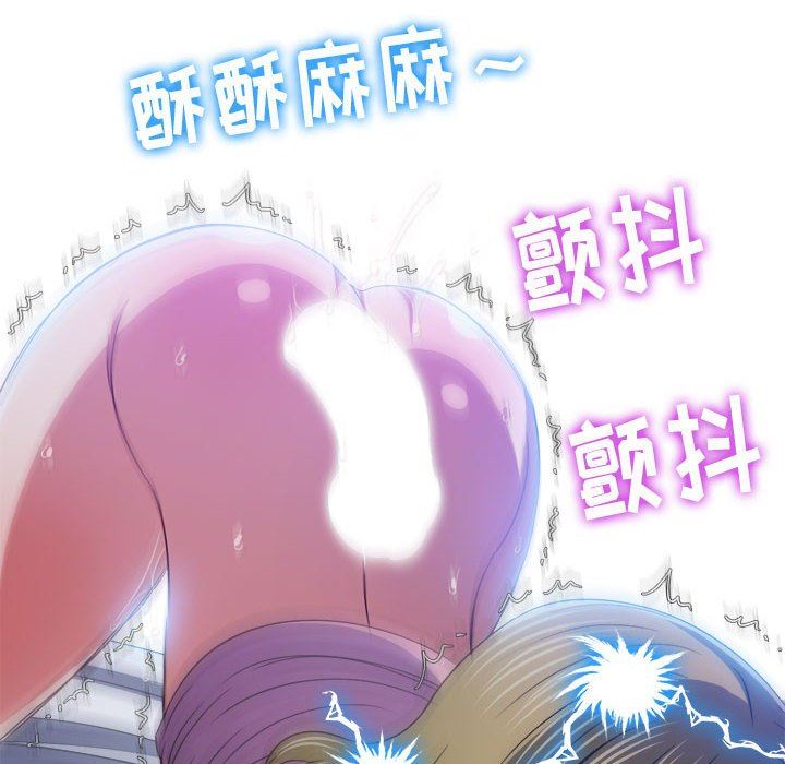 難纏小惡女第144話