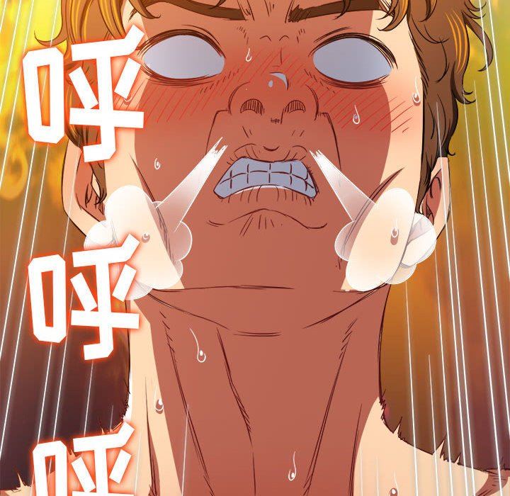 難纏小惡女第144話