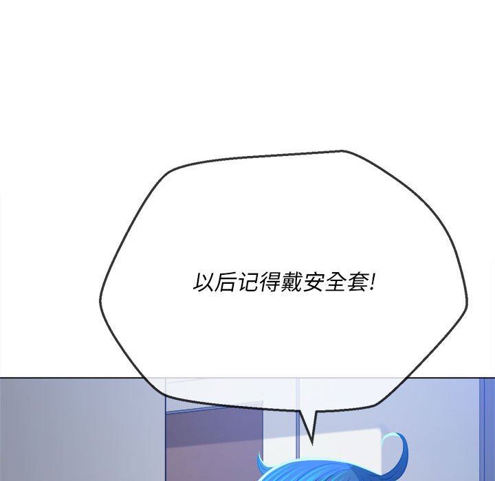 難纏小惡女第145話