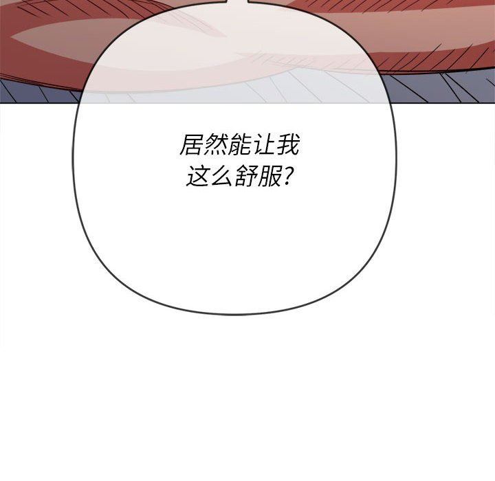 難纏小惡女第145話