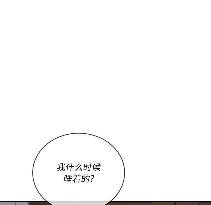 難纏小惡女第145話