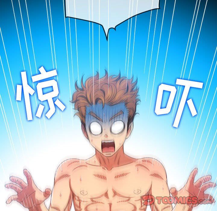 難纏小惡女第145話