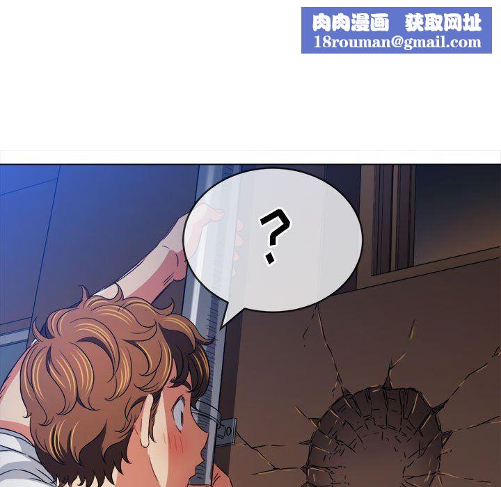 難纏小惡女第145話