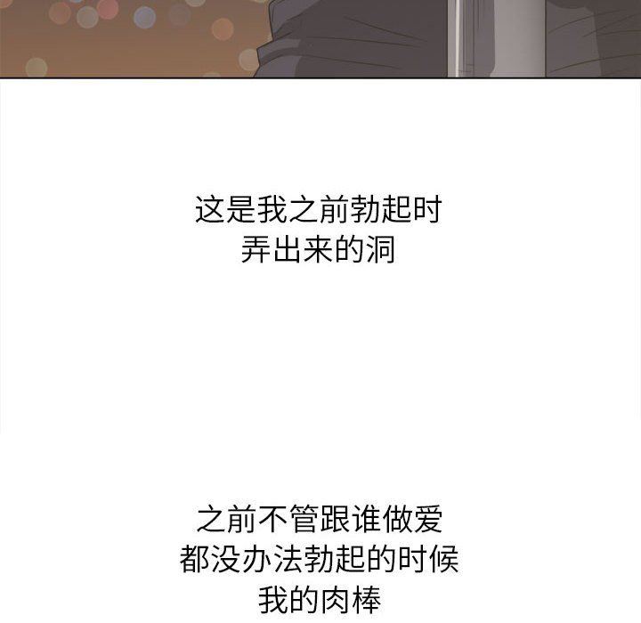 难缠小恶女第145话