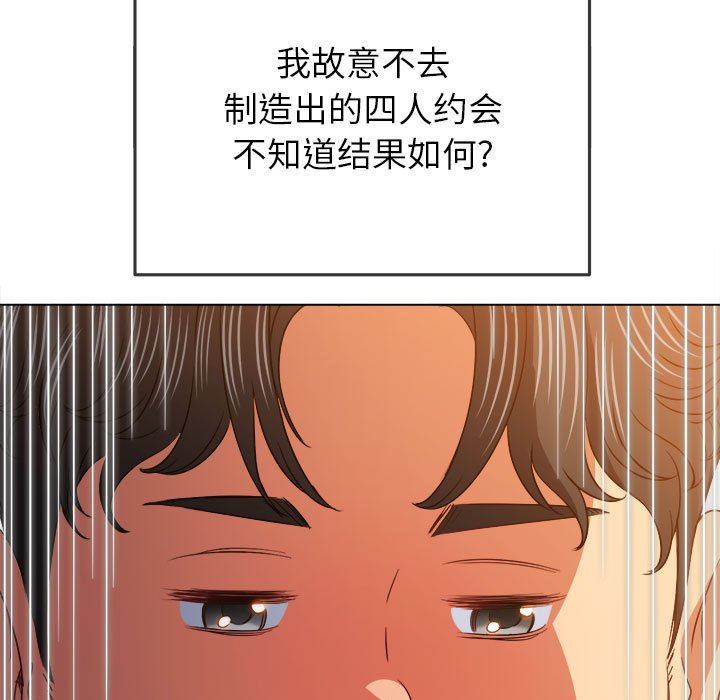 难缠小恶女第145话