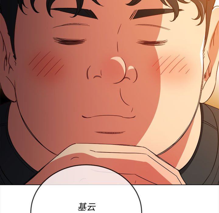 難纏小惡女第145話