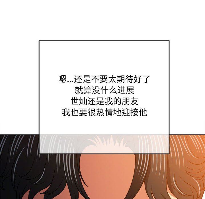 难缠小恶女第145话