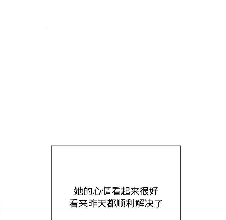 难缠小恶女第145话