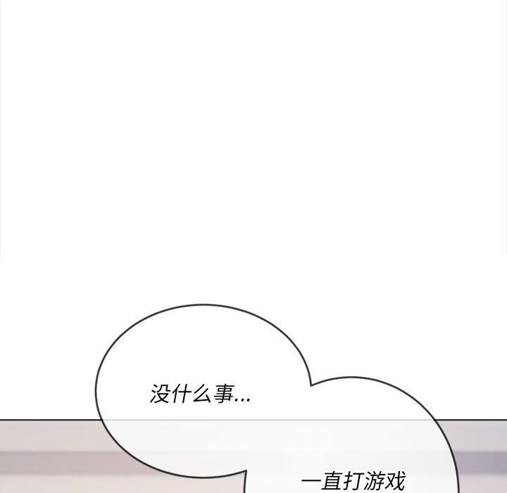難纏小惡女第145話