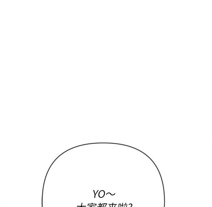 難纏小惡女第145話