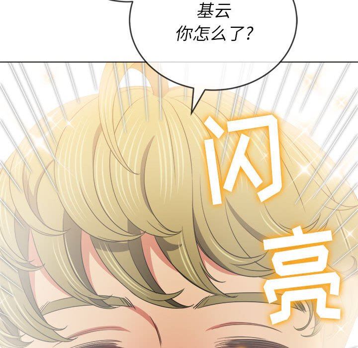 难缠小恶女第145话