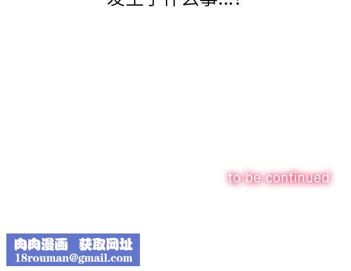 難纏小惡女第145話