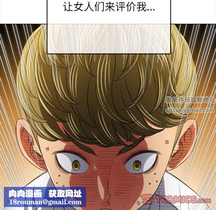 难缠小恶女第146话