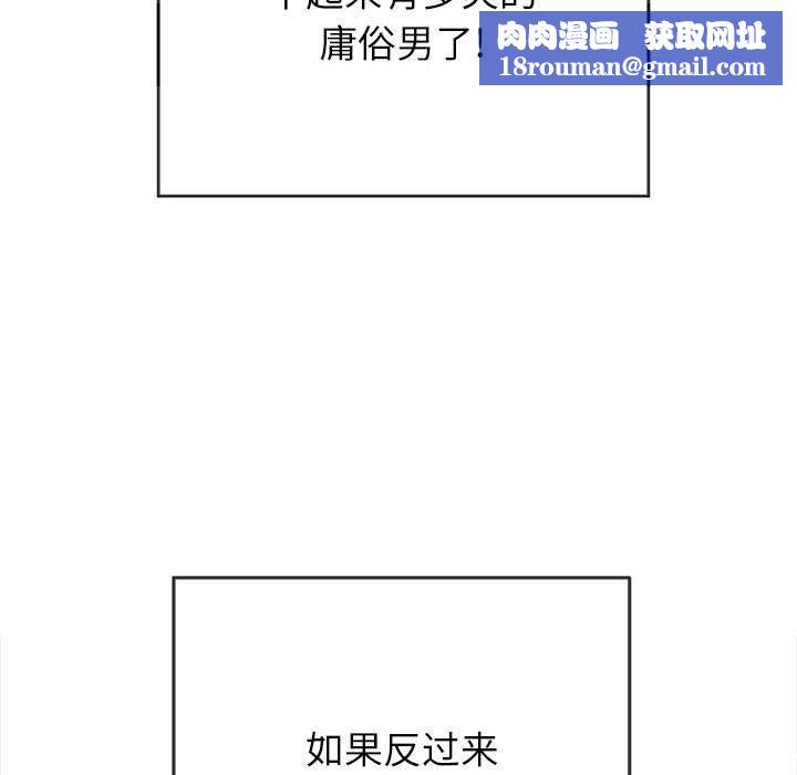 难缠小恶女第146话