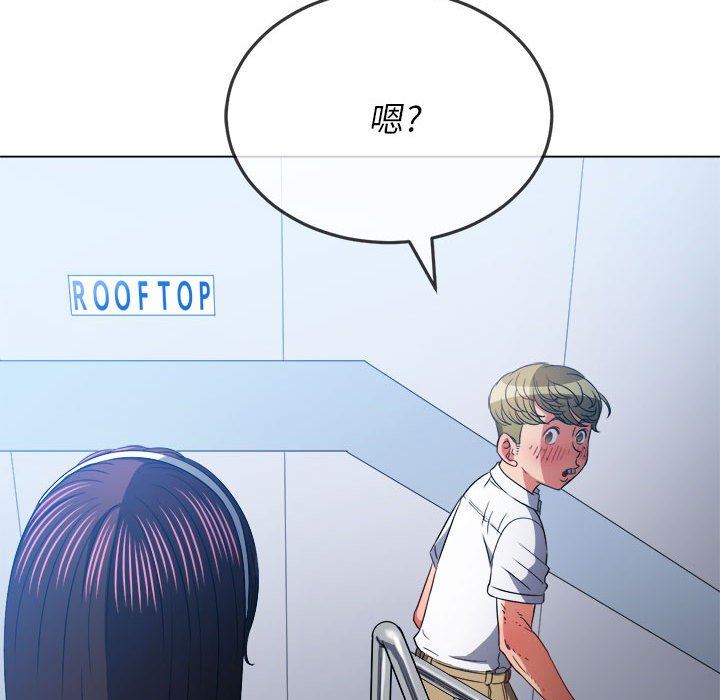 難纏小惡女第146話