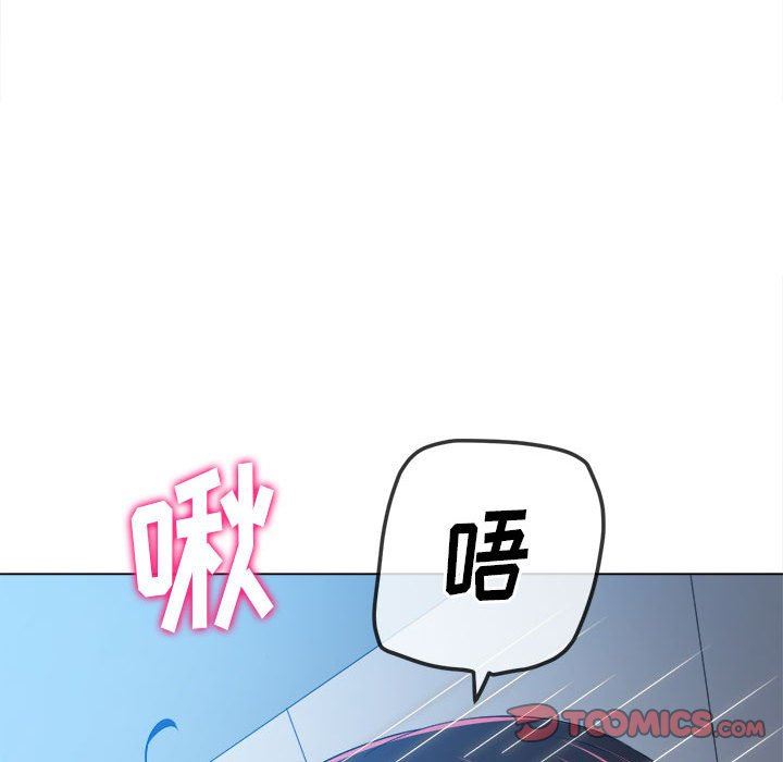 難纏小惡女第146話