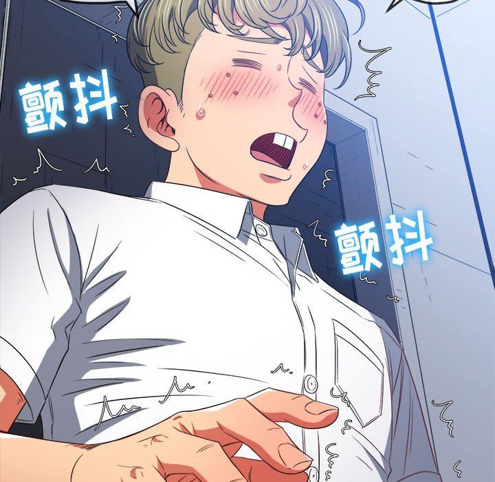 難纏小惡女第146話